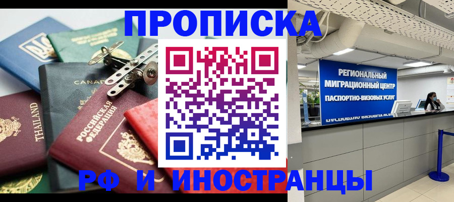прописка для школы в Геленджике