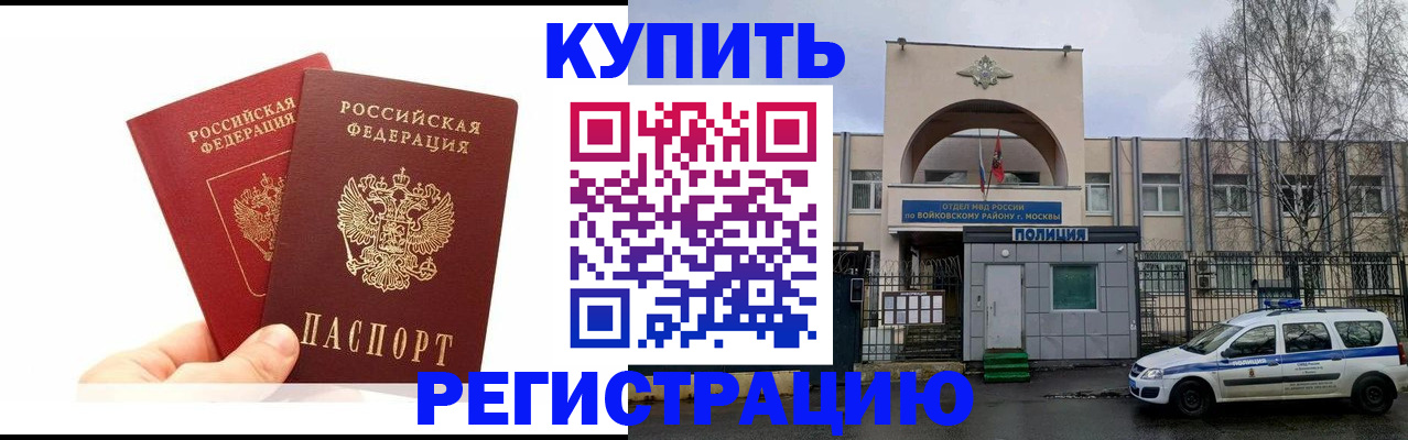прописка для кредита в Геленджике